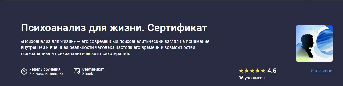 Изображение курса