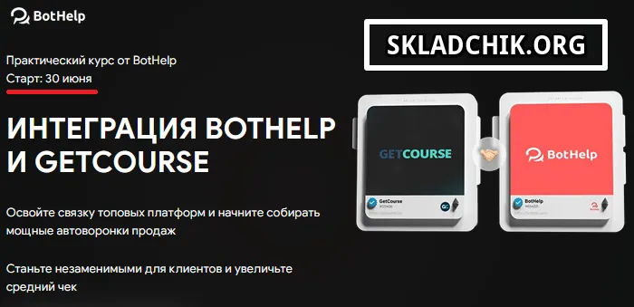 Изображение курса