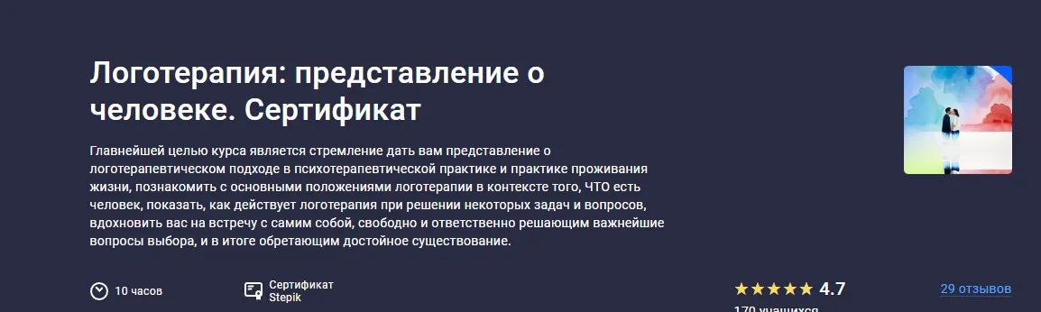 Изображение курса