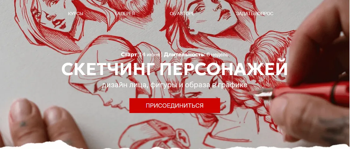Изображение курса