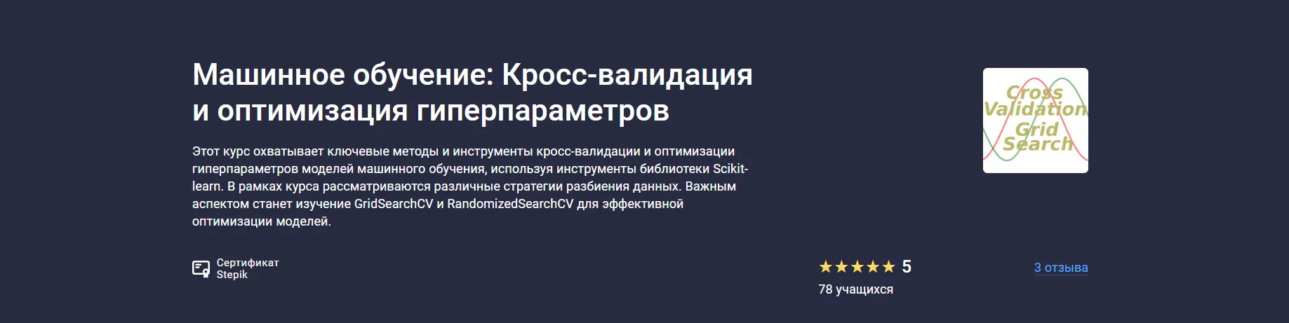 Изображение курса