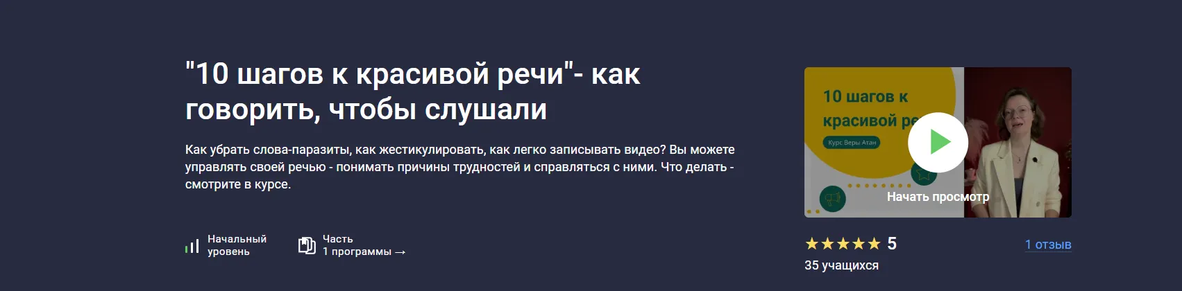 Изображение курса