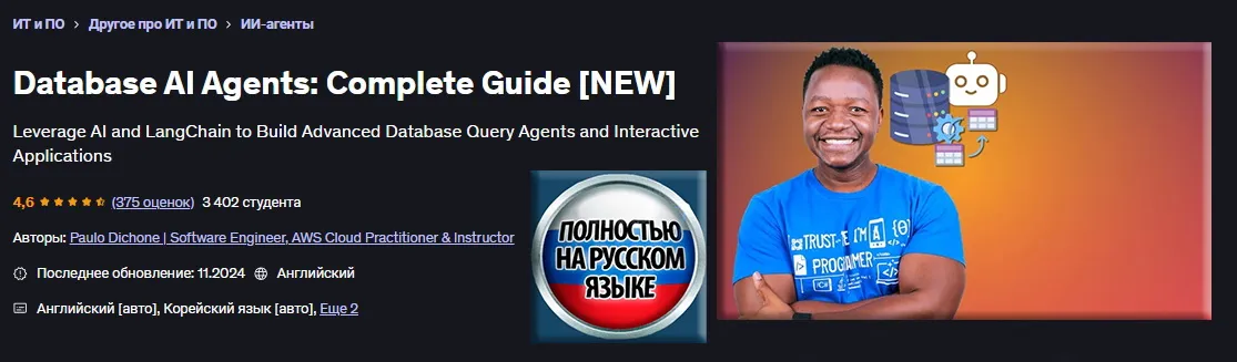Изображение курса