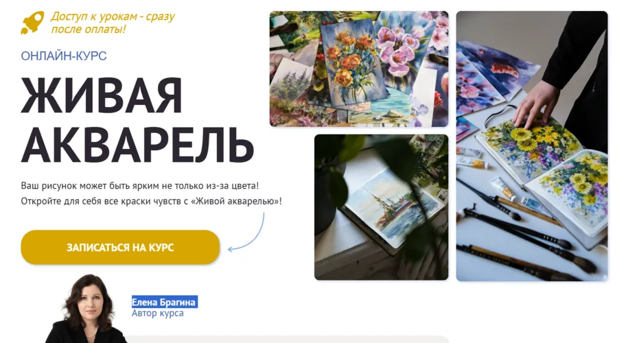 Изображение курса