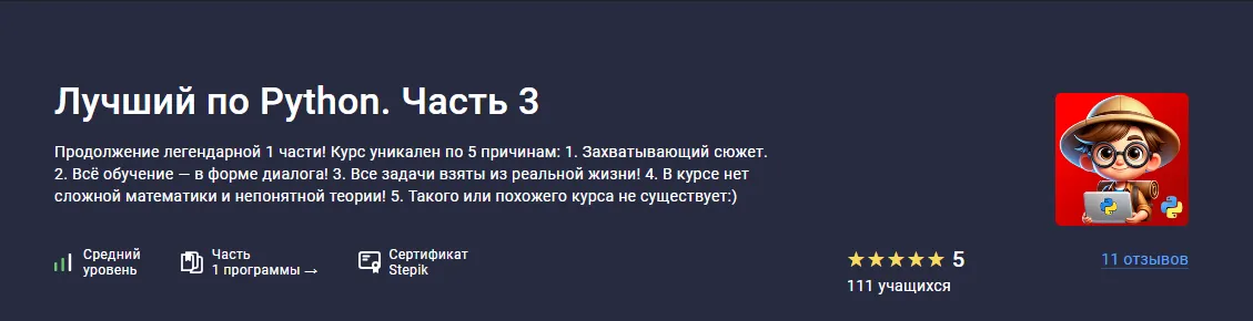 Изображение курса