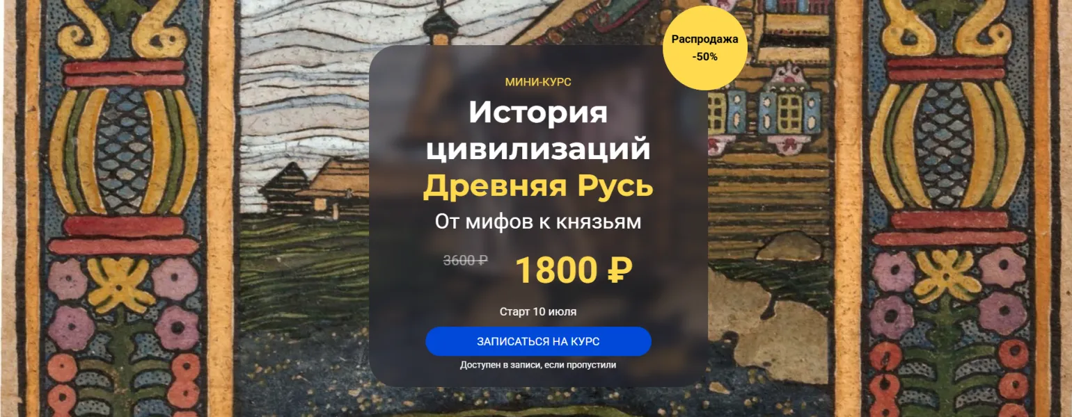 Изображение курса