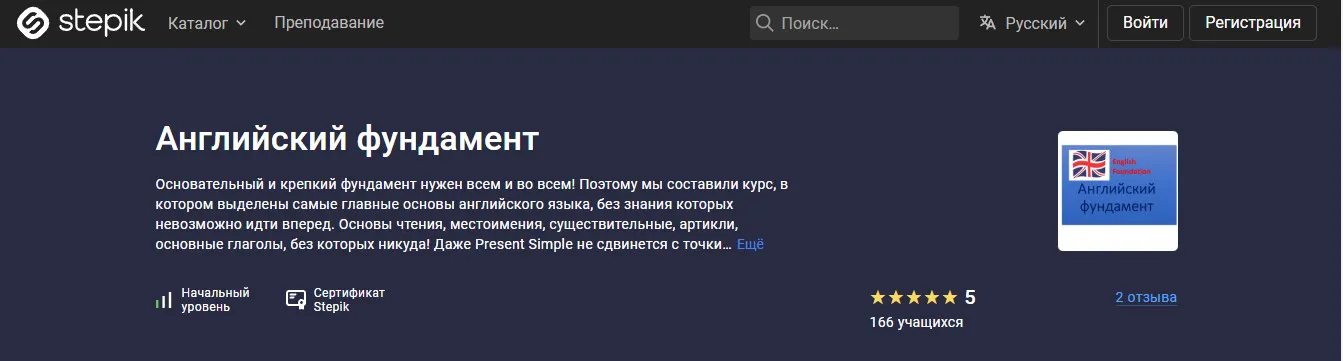 Изображение курса