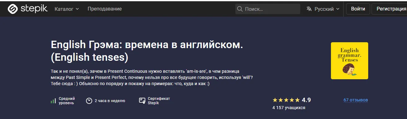 Изображение курса