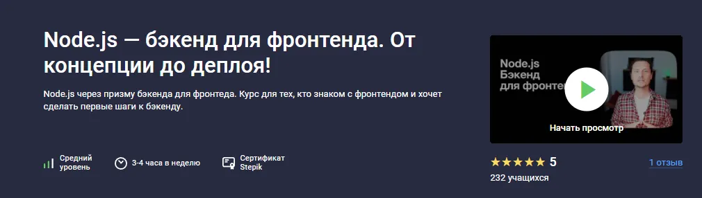 Изображение курса