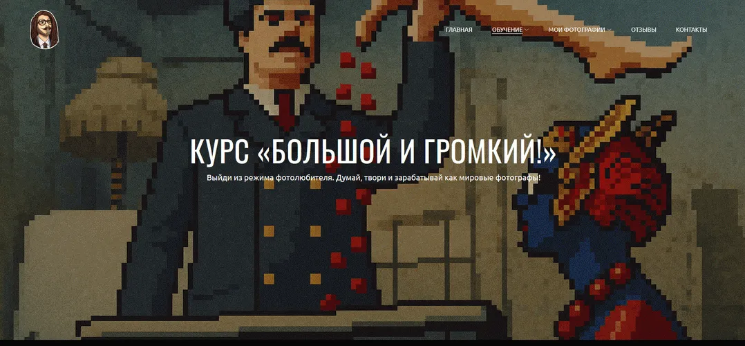 Изображение курса