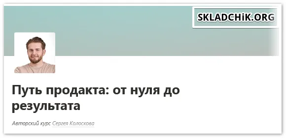 Изображение курса
