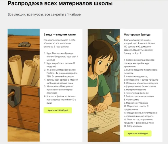 Изображение курса