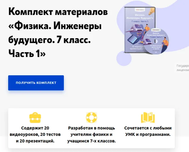 Изображение курса