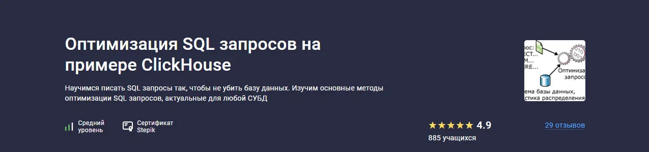 Изображение курса
