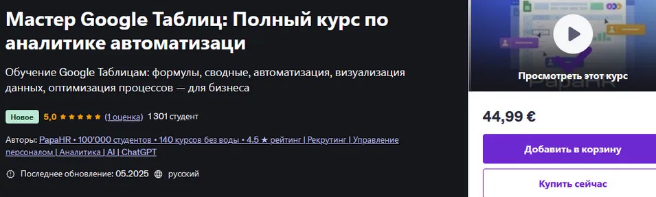 Изображение курса