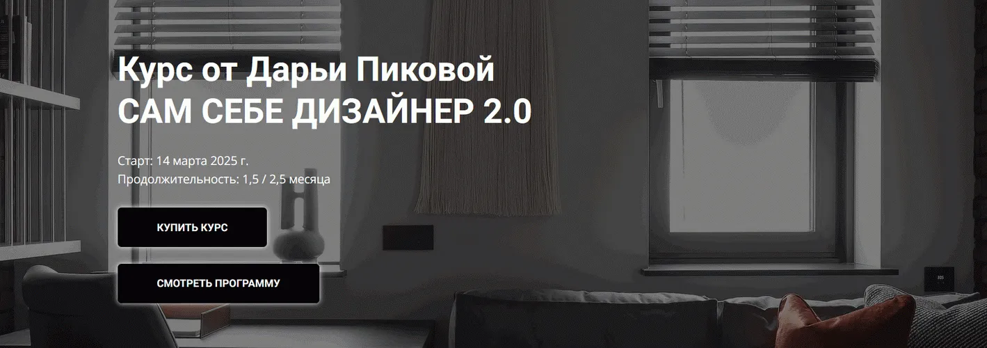 Изображение курса