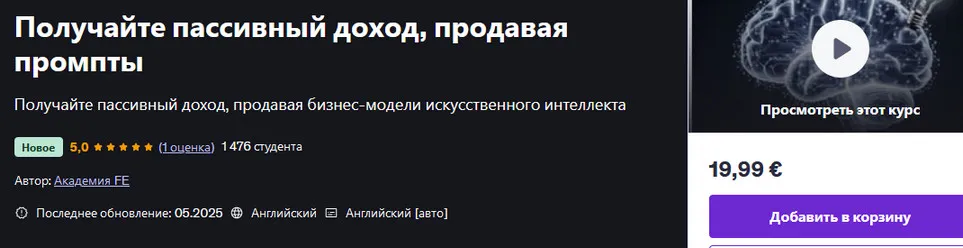 Изображение курса