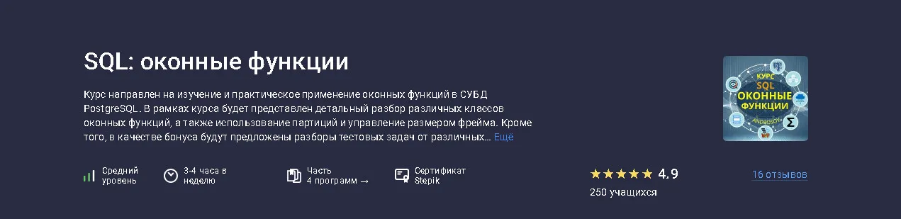 Изображение курса