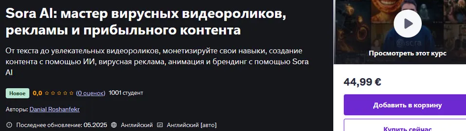 Изображение курса