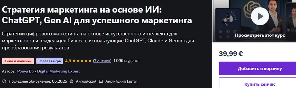 Изображение курса