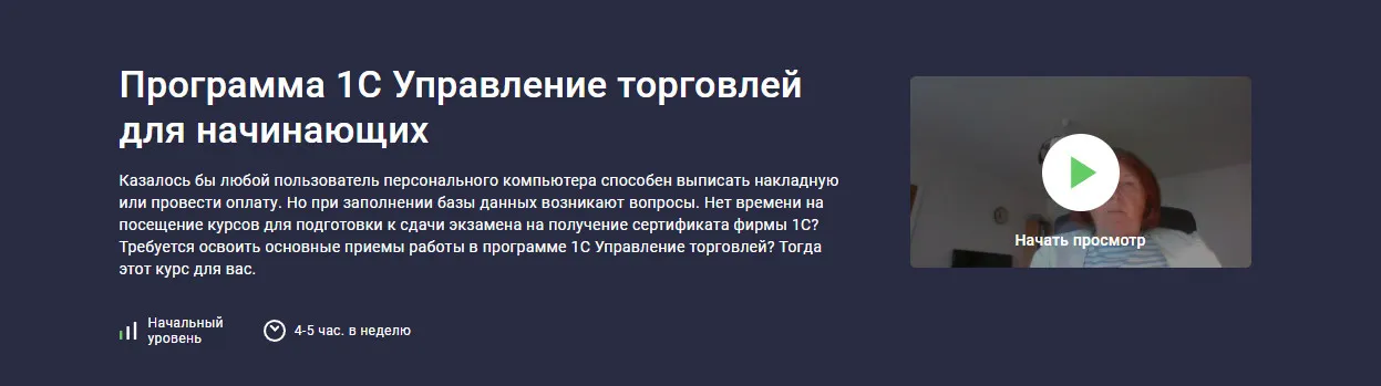 Изображение курса