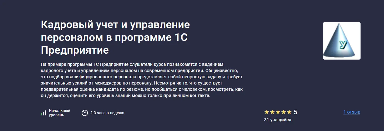 Изображение курса