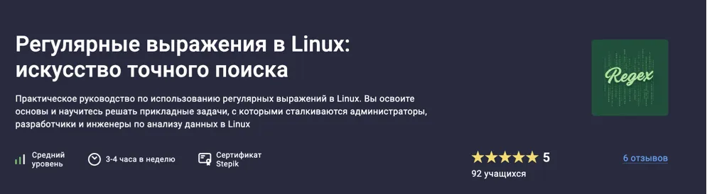 Изображение курса