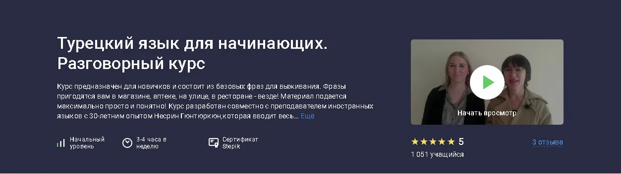 Изображение курса