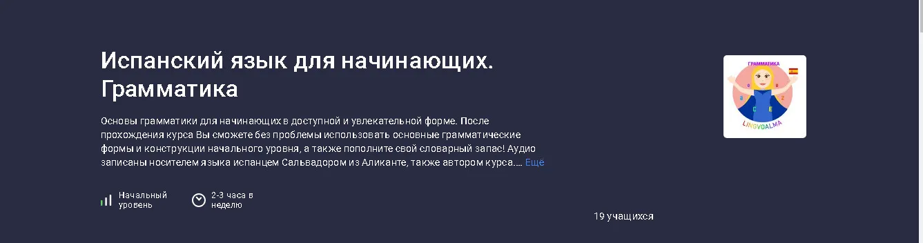 Изображение курса