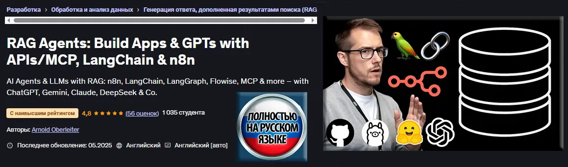 Изображение курса