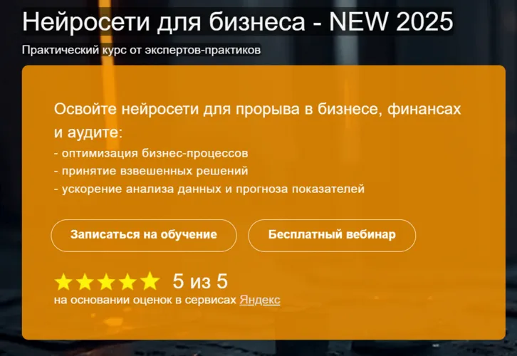 Изображение курса