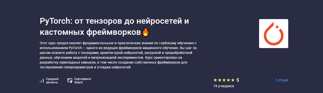 Изображение курса