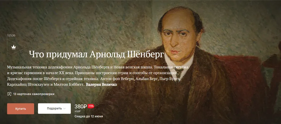 Изображение курса