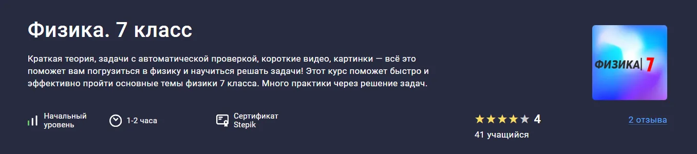 Изображение курса