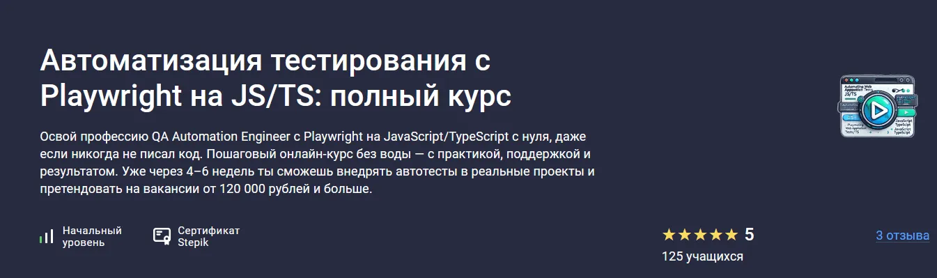 Изображение курса