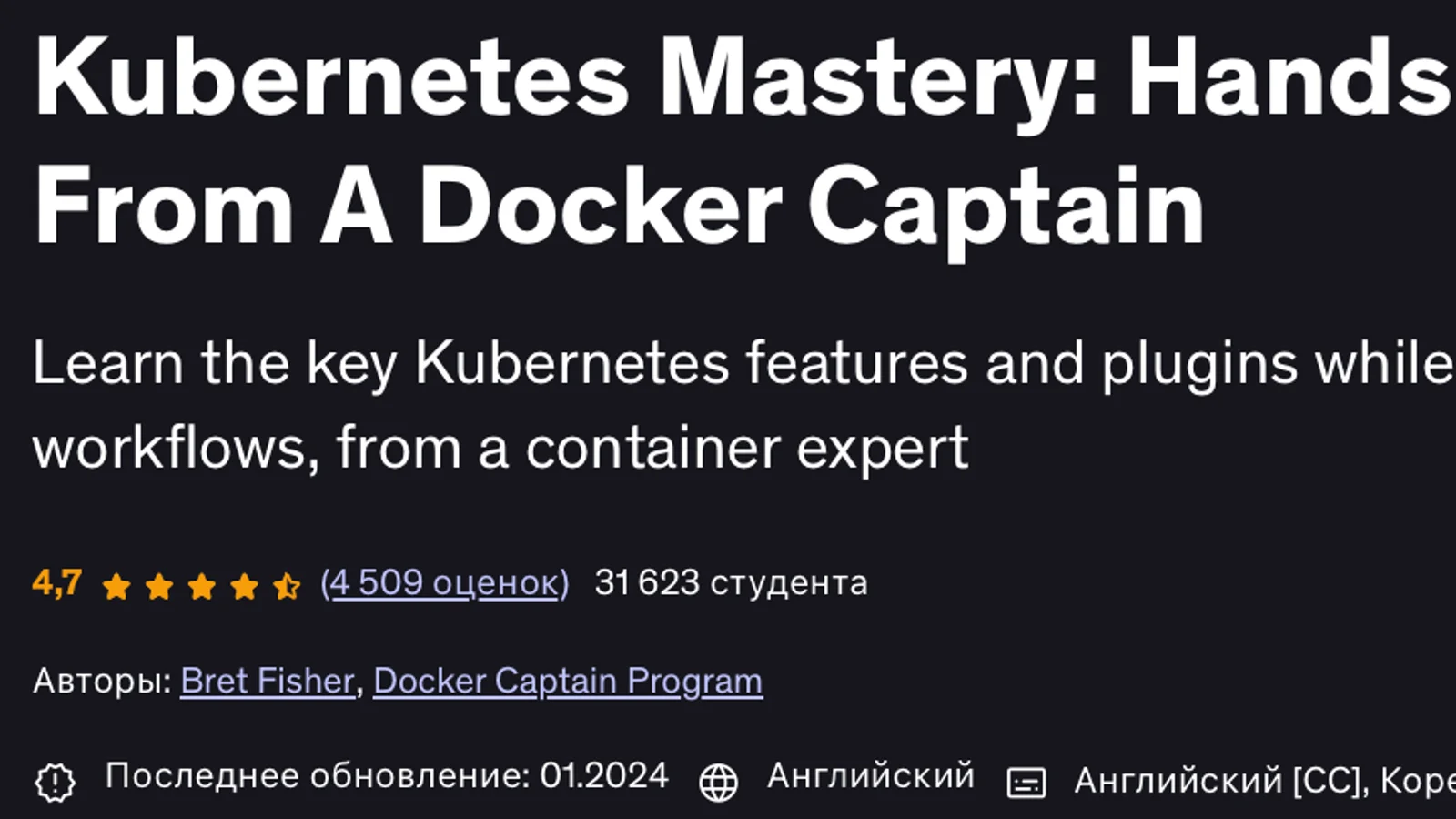 Изображение курса