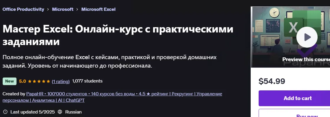 Изображение курса