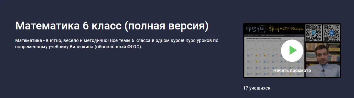 Изображение курса
