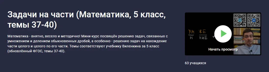 Изображение курса