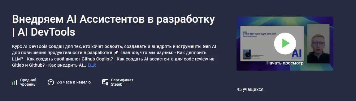 Изображение курса