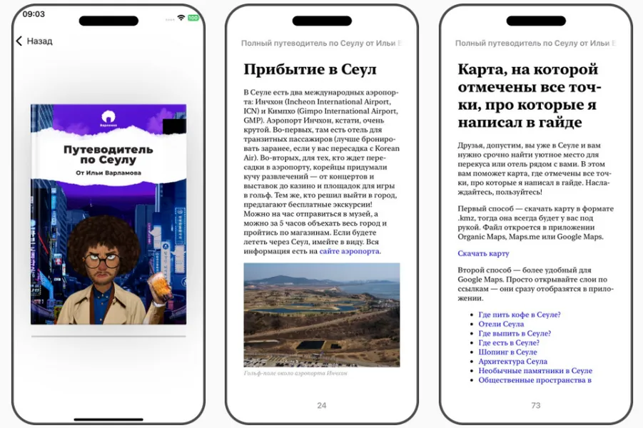 Изображение курса