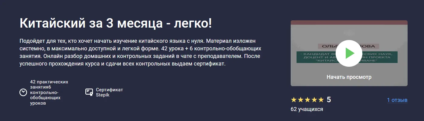 Изображение курса