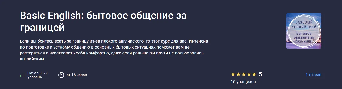 Изображение курса