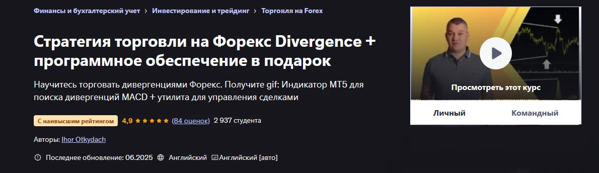 Изображение курса