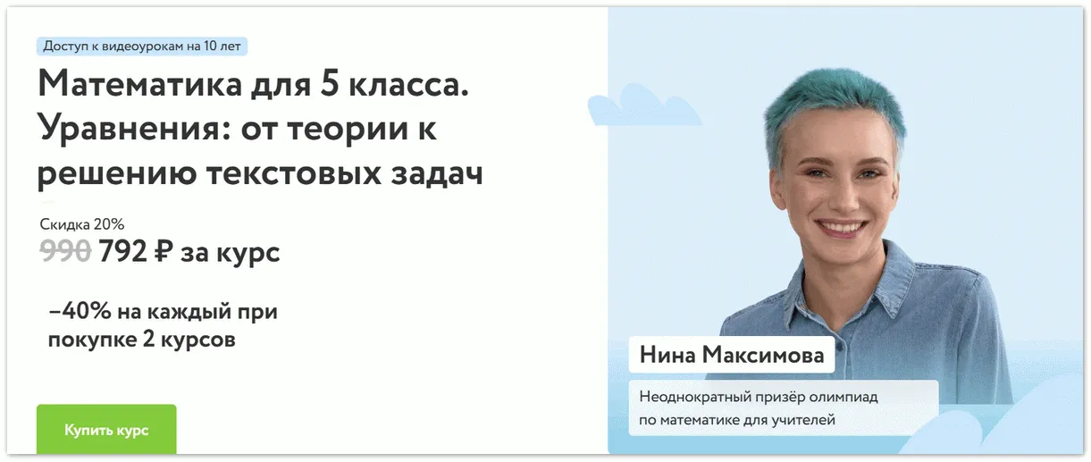 Изображение курса