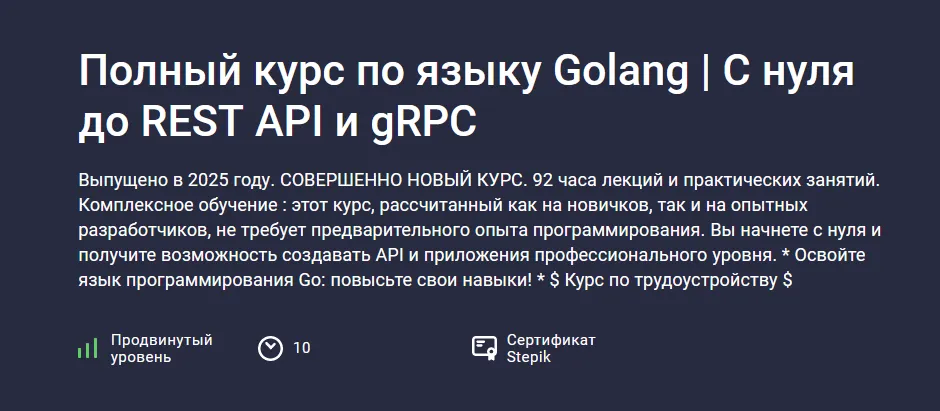 Изображение курса