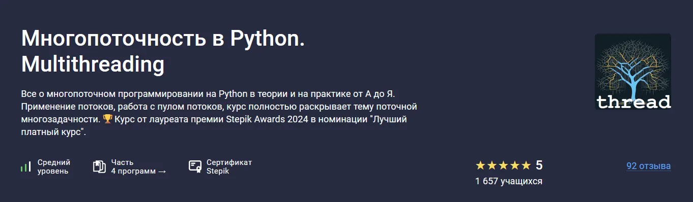 Изображение курса