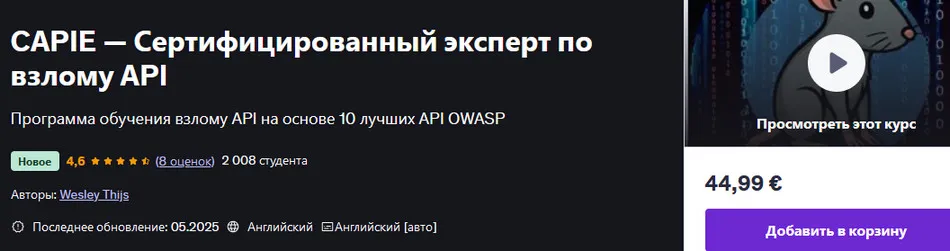 Изображение курса