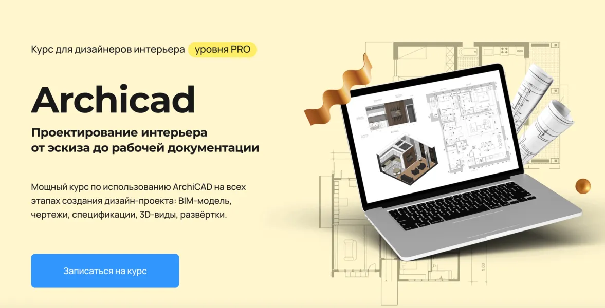 Изображение курса