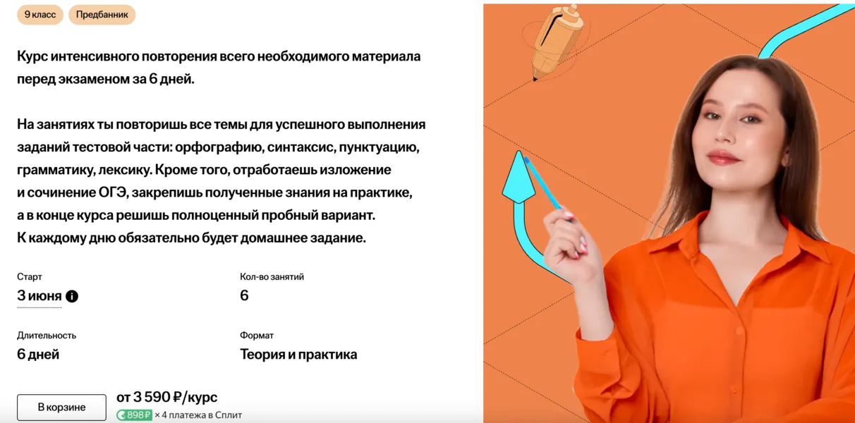 Изображение курса
